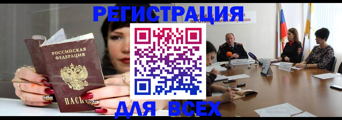 регистрация для дет. сада в Поронайске