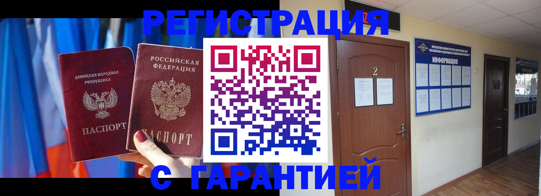 временная регистрация в квартире в Поронайске