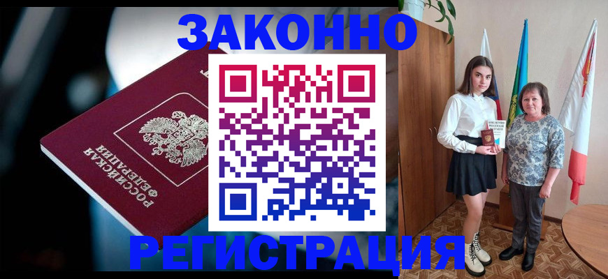 временная регистрация гарантия в Поронайске
